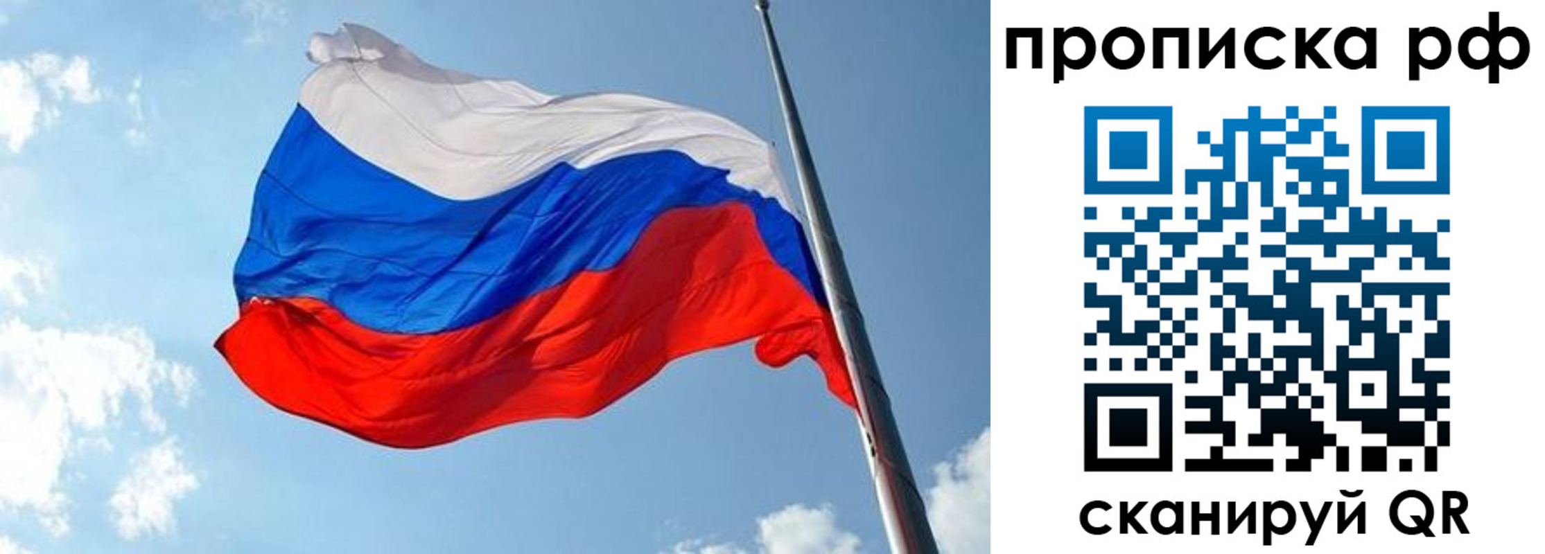 купить прописку в Камызяке