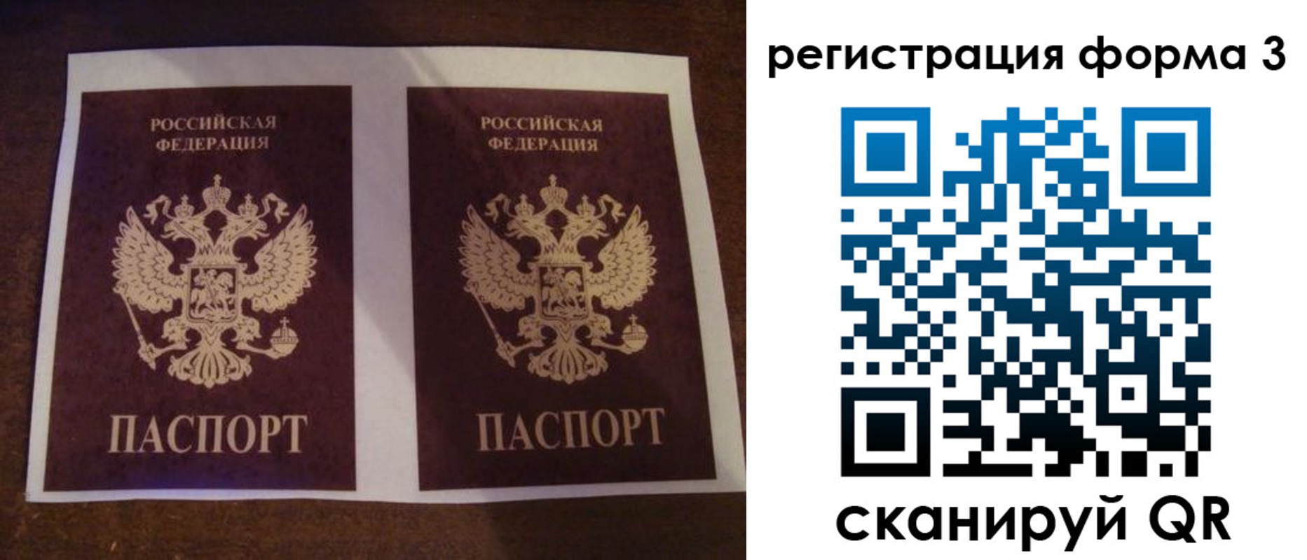 прописка 2025 в Камызяке