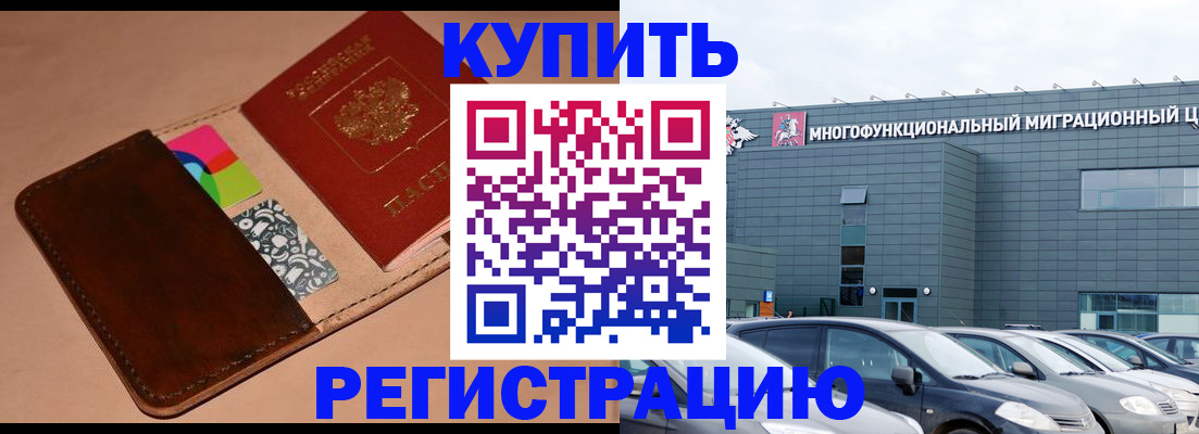 прописка поиск в Камызяке