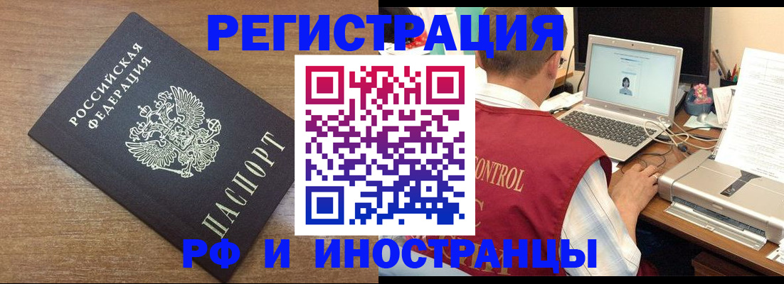 прописка для военкомата в Камызяке