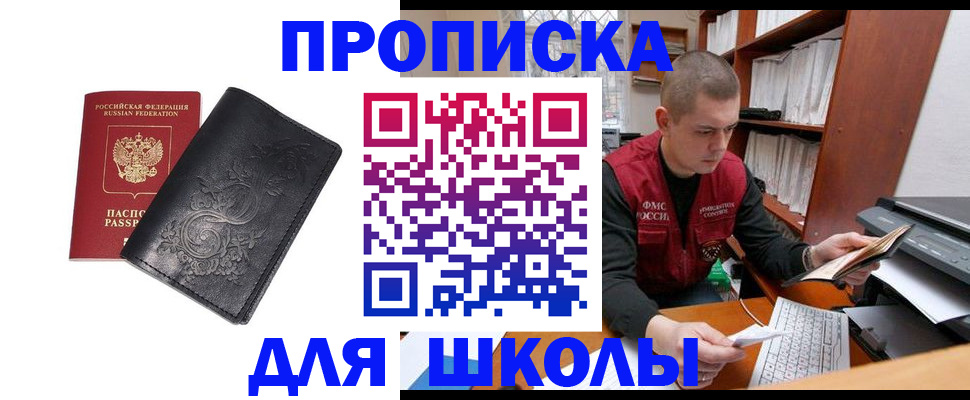 где прописаться в Камызяке