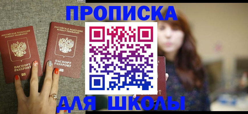 временная регистрация недорого в Камызяке