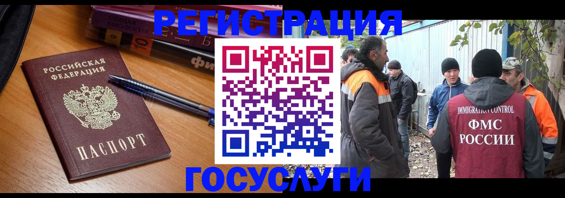 временная регистрация в квартире в Камызяке