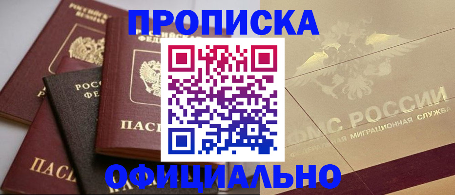 временная регистрация для всех в Камызяке