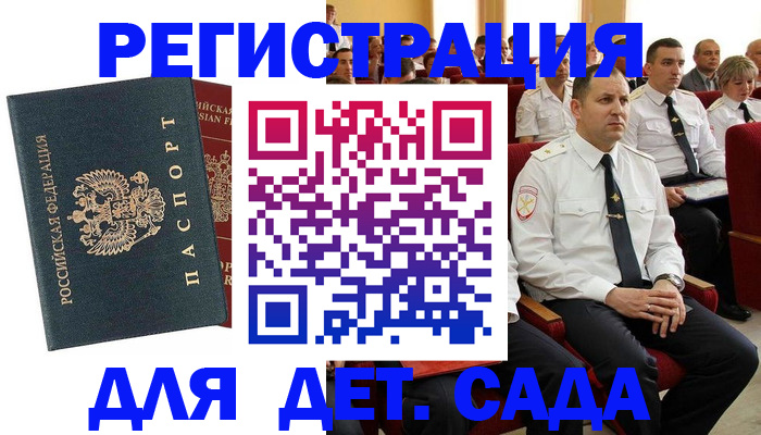 прописка гарантия в Камызяке