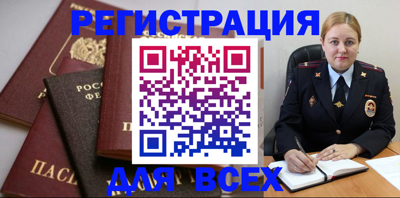 где прописаться в Камызяке